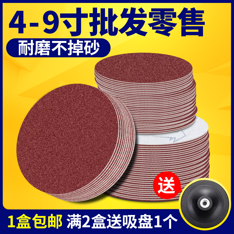 植绒砂纸4寸圆盘砂纸5圆形自粘式粘盘圆沙纸角磨打磨机气动抛光片
