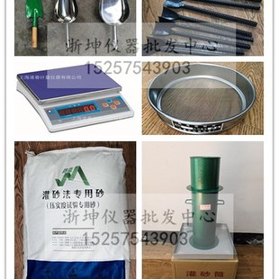 整套公路灌砂法压实度试验仪灌砂筒桶标准砂电子秤筛子凿子取土铲
