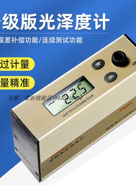 JND/钧能达WGG60-E4光泽度仪高精度测光仪陶瓷玻璃光泽度计亮度