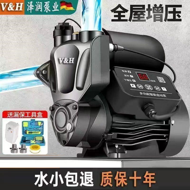 增压泵全屋太阳能热水器乡下全自动加压泵智能自吸家用洗澡增压泵