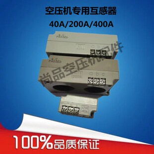 空压机专用互感器螺杆机配件电流互感器CT1-40A/200A/400A