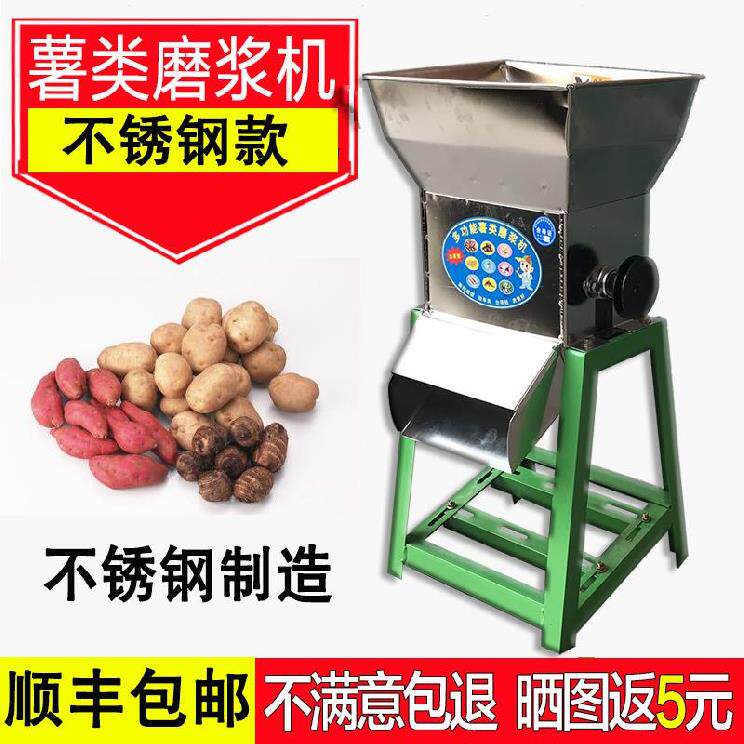 浆渣分离机商用打浆粉碎机680型大薯小型葛根粉大型磨碎机山芋