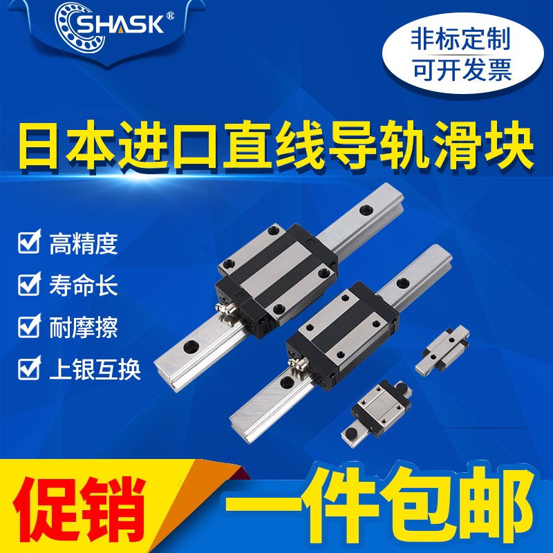 进口SHASK直线导轨PEH四方型滑块上银EGH15 20 25 CA SA