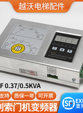安利索电梯门机变频器星玛莱茵四川快速控制器ACVF/0.5KVA0.37KVA