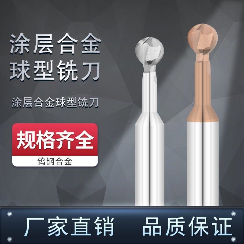 钢用铝用棒棒糖球形铣刀拱形铣刀圆形球头整体合金加工中心刀具CN