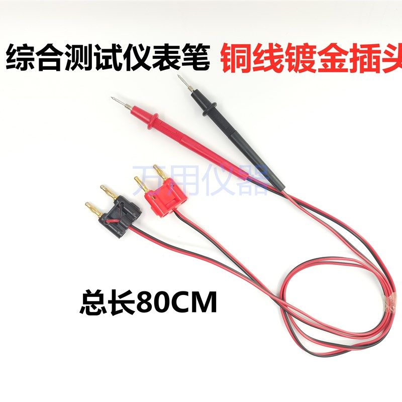 电池综合测试仪表笔加粗线大电流 电池检测笔 双香蕉插头测试笔