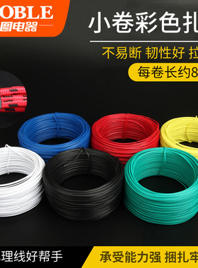 电镀锌铁丝彩色PVC扎丝扎线园林园艺黑色白色0.55mm扁形83米扎丝