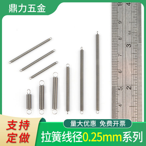小弹簧弹簧钢长拉簧细小微型拉力黄机械回位带钩簧0.25mm非标定做