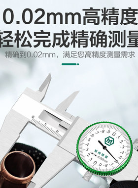 德国美耐特?不锈钢高精度带表卡尺 防震表盘指针表尺代表游标卡