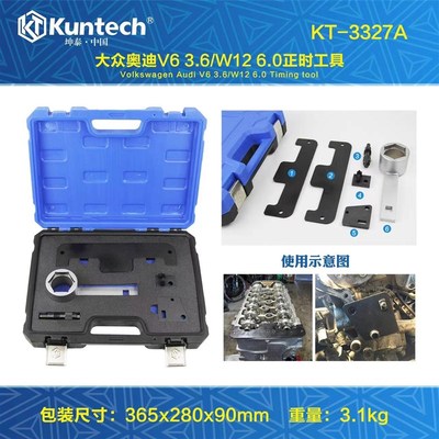3327A大众途锐辉腾6.0 帕萨特迈腾3.0 3.6 奥迪TT3.2正时专用工具