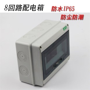 塑料配电箱HT-8回路小型配电盒户外6回路防水空开盒明装家用电闸