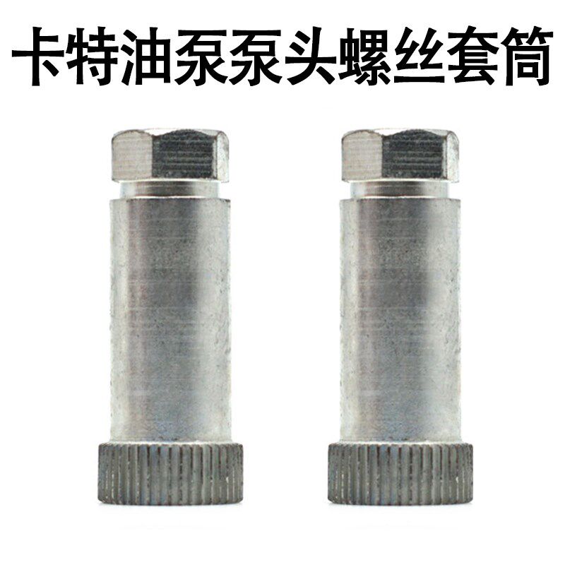 妙威卡特油泵泵头螺丝拆卸套筒扳手校油泵配件卡特油泵维修套筒扳