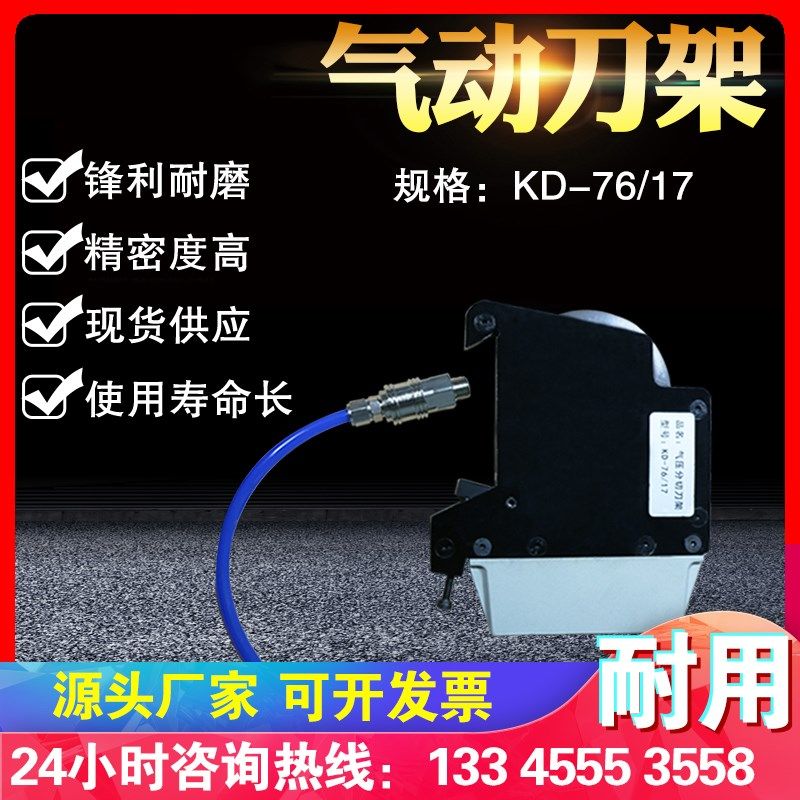 气动刀架分切圆刀轴承刀片气压分切刀剪切压切式熔喷无纺布圆刀片,厨房电器,商用制热电器配件,淘宝优惠券,粉丝福利购,淘宝优惠卷