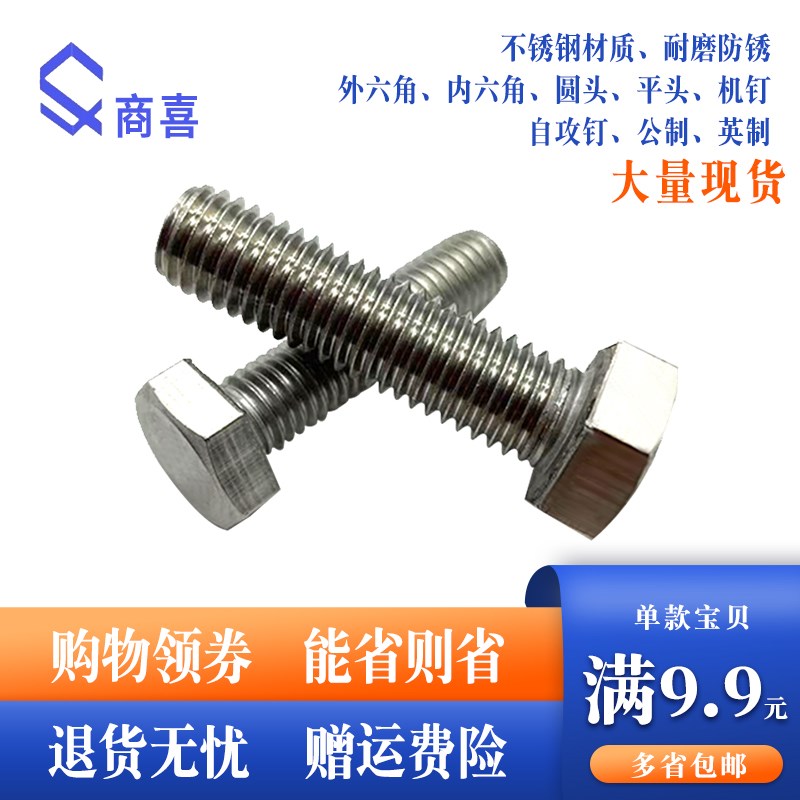 不锈钢反牙外六角螺丝 螺栓左旋倒牙螺丝M4 5*10 12 16 25 30 40