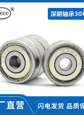 高速精密微型轴承钢 635Z 635ZZ R-1950ZZ 内径5 外径19 厚度6mm