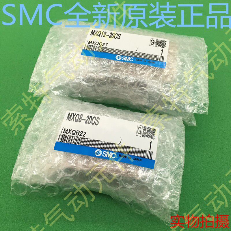 气缸MXQ12(L)-10-20-30-40-50-75-100/B/A/F/P/R/AS/BT/CS