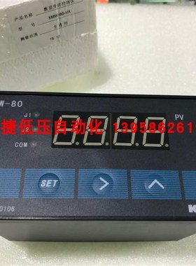 KEYANG科洋 XMW-80-VX 数显变送控制仪 全通用 XMW-80 智能控制仪
