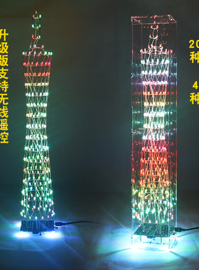 广州塔diy套件小蛮腰LED灯 光立方单片机音乐频谱灯电子散件 成品