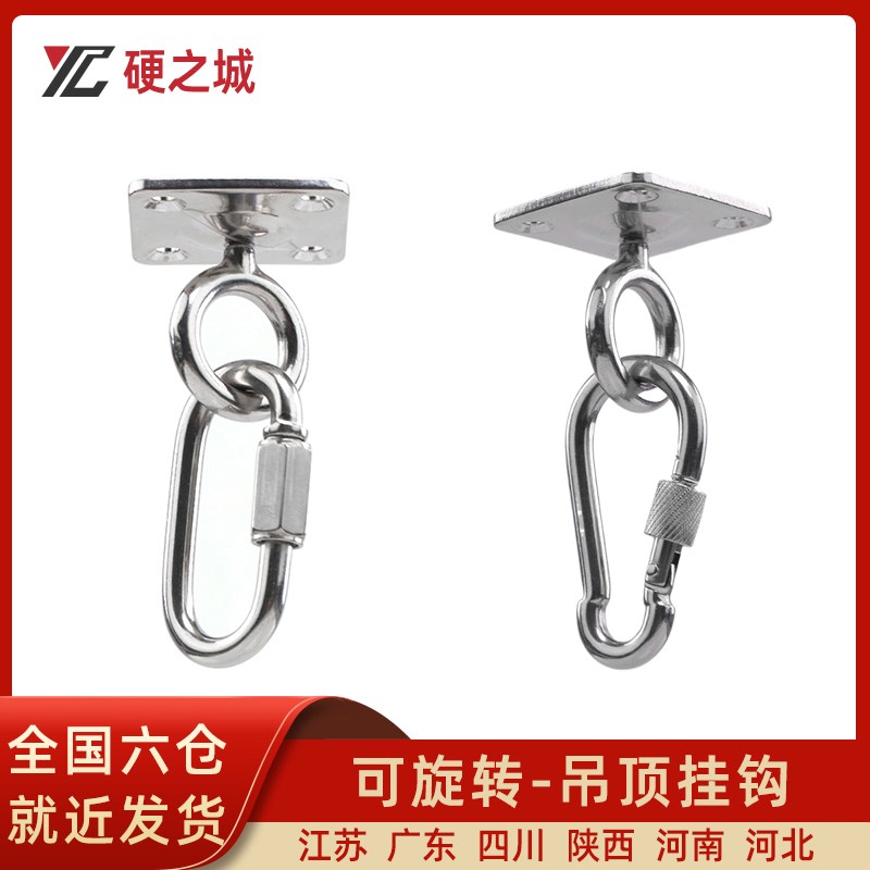 304不锈钢旋转方扣吊顶挂钩吊扇钩沙袋钩灯钩固定钩U型承重吊环