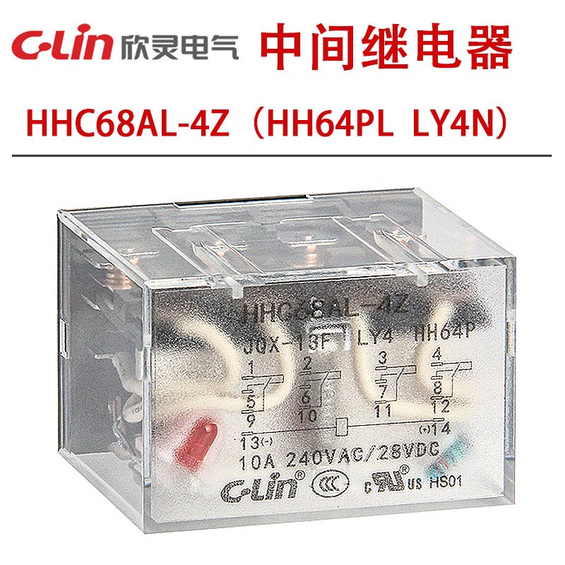 欣灵中间继电器HHC68AL-4Z(HH64PL  LY4)JQX-13F/4ZL小型继电器