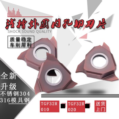 数控浅槽刀片TGF43R外圆三头立装卡簧槽刀片切槽刀CTGFR2525刀杆