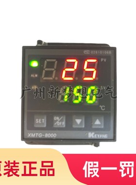 KEYANG科洋温控仪XMTG-8000 B8132AM Pt100智能温度控制器温控表