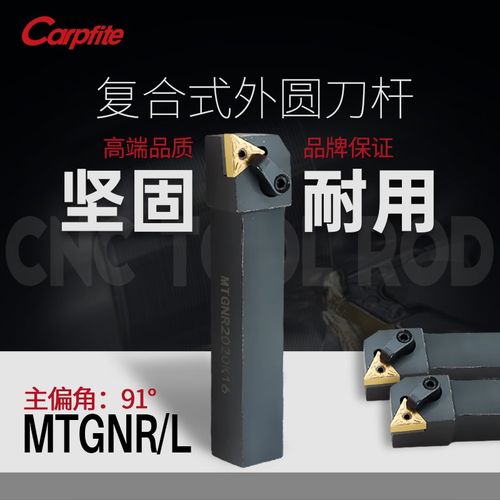 MTGNR/L1616H16/2021K16/2525M16数控车刀数控外圆车床刀杆91度