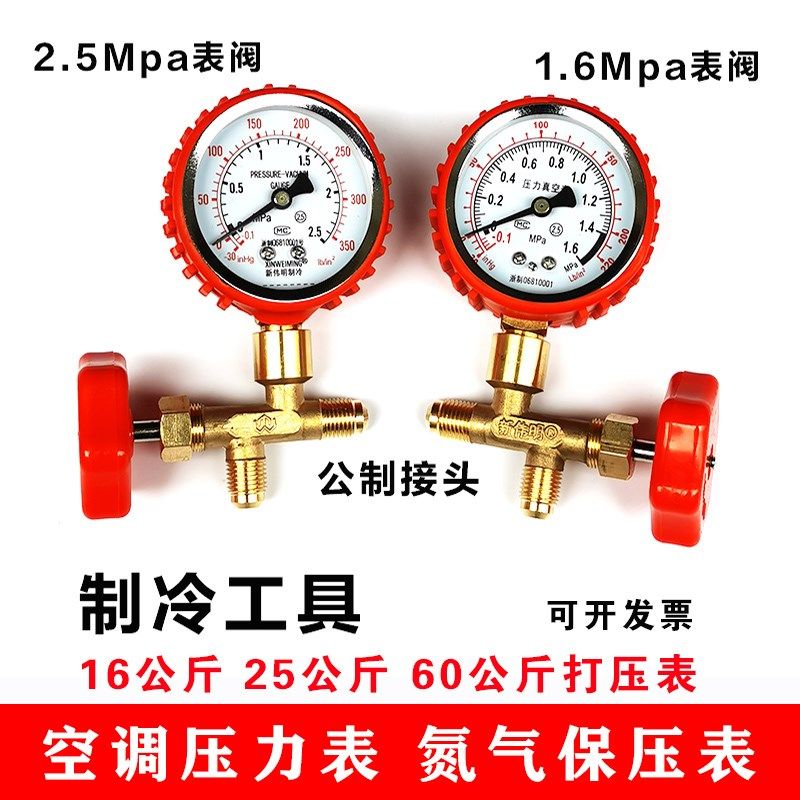 制冷维修打压加氟工具空调冰箱加氟表套装加液表加氟压力表保压表,厨房电器,商用制热电器配件,淘宝优惠券,粉丝福利购,淘宝优惠卷