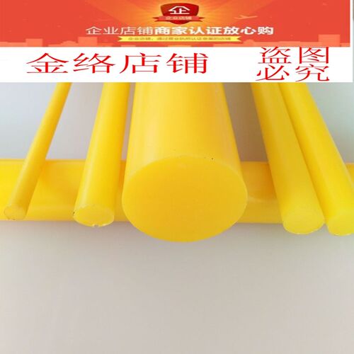 进口黄色PU棒聚氨酯圆棒 防震优力胶棒 模具橡胶软棒 PU棒 牛筋棒