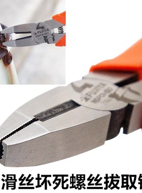 日本富基亚生锈滑丝滑牙螺丝取出钳子拆卸拔取钳鲤鱼钳NSP01-150