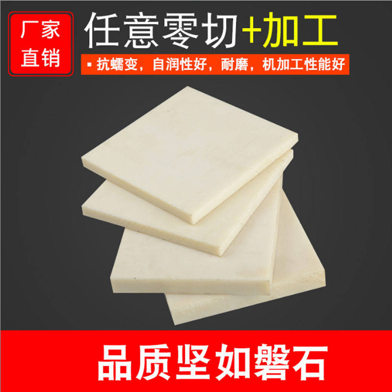 尼龙板尼龙块超耐磨MC米黄色尼龙排条12345680mm加工雕刻零切定制,厨房电器,商用制热电器配件,淘宝优惠券,粉丝福利购,淘宝优惠卷