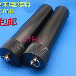 铝合金筒套筒针筒 330ML点胶机胶筒硅胶套筒 玻璃针筒针桶 包邮