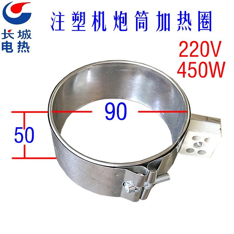 注塑机炮筒发热圈,不锈钢发热圈90x50,90x55,90x90x95x100,厨房电器,商用制热电器配件,淘宝优惠券,粉丝福利购,淘宝优惠卷