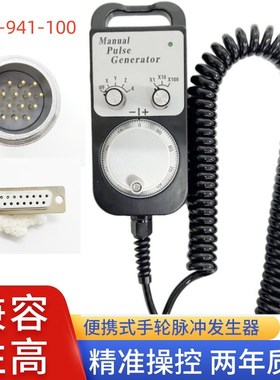 通用THALHEIM凯恩帝电子手轮KND/HT-941-100手轮K2000/K1000手脉