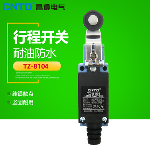 CNTD昌得限位行程开关TZ-8104塑料轮防水ME/8104 AZ-8104 CZ-8104