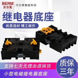 ah3 st3p 08挂钩圆8脚铜件dh48s 时间继电器底座插座P2CF