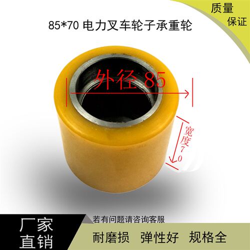 杭叉A20CBD15CBD20CBD30CDD12/14/16电动叉车前轮承载承重轮85*70