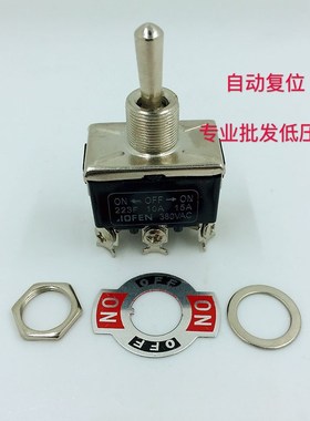 钮子开关 六个脚 自动复位 223F 开关