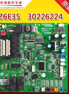 全新适用格力空调风管机电路板电脑板主板Z6E35  30226224