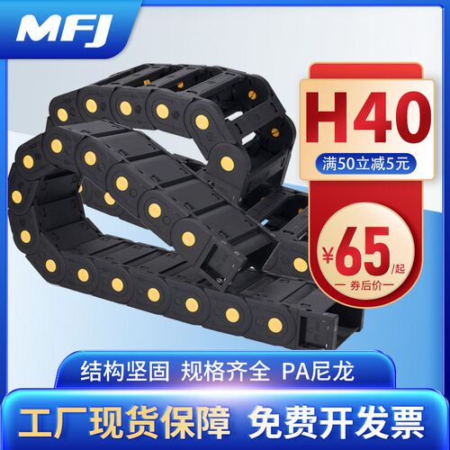 机床塑料尼龙坦克传动拖链导轨履带支撑导向线槽电缆柔性配件TL40