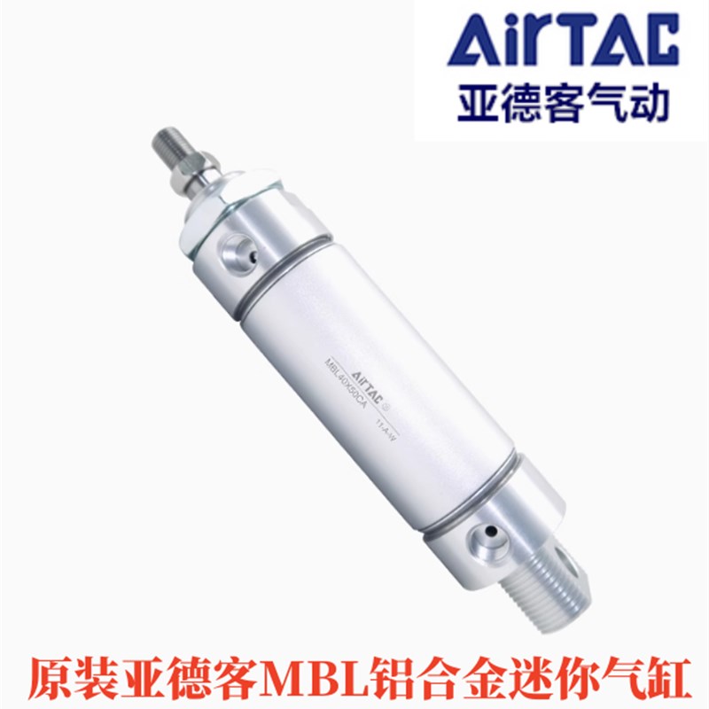 原装亚德客铝合金气缸 MBL40X25X50X75X100X125X150X200CA SCA