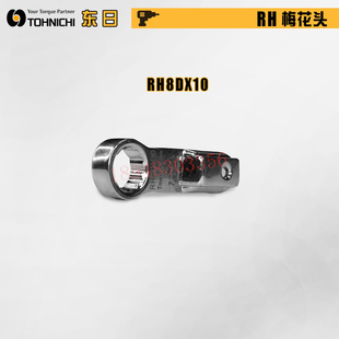 日本TOHNICHI东日梅花扳手头RH8D 12DX5.5 10D