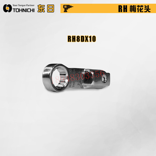 日本TOHNICHI东日梅花扳手头RH8D 10D 12DX5.5 6 7 8 10 11 12 13