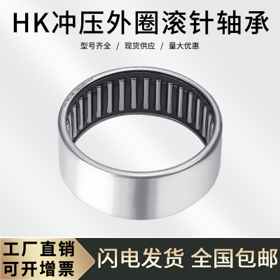 滚针轴承HK4538 通孔7943/45轴承 HK455538内径45外径55高度38mm