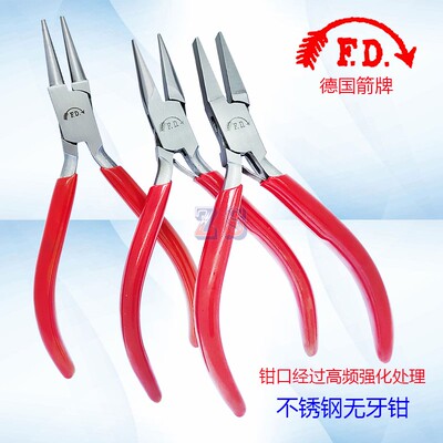 德国双箭尖嘴钳箭牌无牙钳不锈钢耐腐蚀平咀圆嘴无齿尖咀钳不生锈