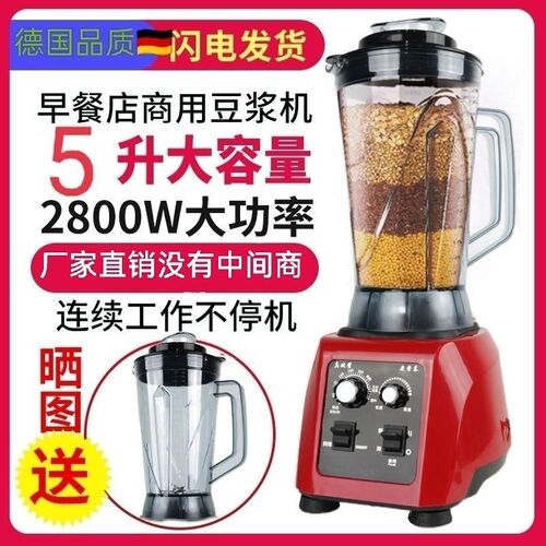 豆浆机商用早餐店用现磨无渣免过滤大功率大容量破壁机料理机打浆