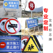 临边危险请勿靠近安全警告示标志牌施工地铝板反光标识牌全套定制