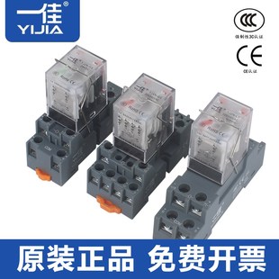 LY交流AC220V直流DC24V8脚5A10A YJ2N 一佳小型中间继电器YJ2N