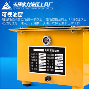 电动液压泵 CS2双油路油压泵浦双回路超高压液压机3KW 站DBD750