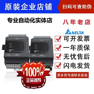 04DA DVP06XA 10RC DVP04AD 04TC 02DA 04PT ES2模拟量 DVP